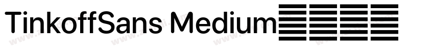 TinkoffSans Medium字体转换 TinkoffSans Medium字体转换